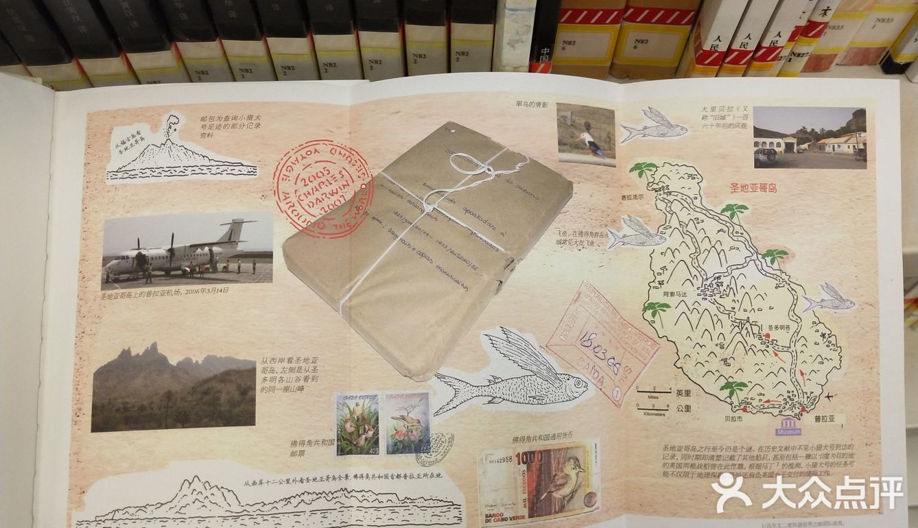 科学家们再走达尔文小猎犬号之旅。1854-1862