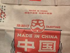 -塔斯汀中国汉堡(西湖景顺铂悦城店)