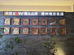 -老德州四合院·德州菜(天衢路店)
