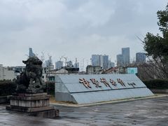 -诸暨博物馆
