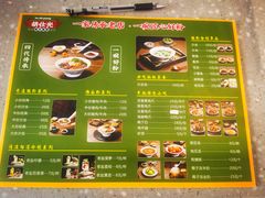 -胡仕光陵水酸粉
