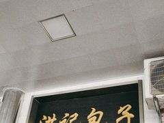 -牛街洪记小吃店(牛街店)