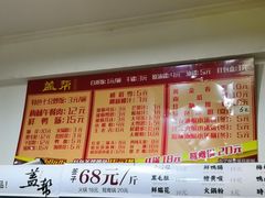 菜单-盖帮鳝鱼串串(东郊记忆店)