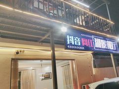 -湖山人家·湖景餐厅·特色农家菜(太湖西山店)