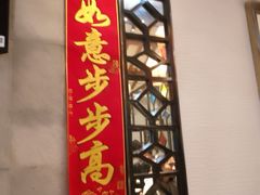 -大壶春(四川中路店)
