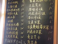 菜单-仙峰天然面包(迎宾路店)
