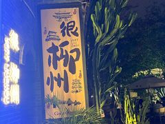 -窑埠古镇