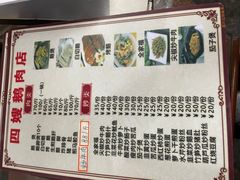 -四嫂鹅肉店(银海南二横街店)