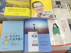 -新华书店(学府大道店)