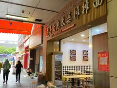 -秦云老太婆摊摊面(金色年华店)