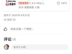 -许府牛火锅(信义坊总店)