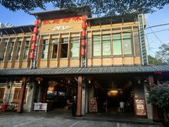 -农厨好味·温泉鹅·农家菜