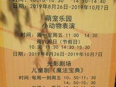 -北戴河集发农业梦想王国