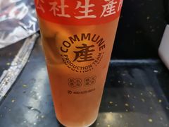 -公社生产队(兰田步行街店)