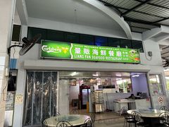 -量贩海鲜餐厅