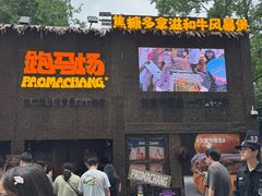 -龙湖杭州滨江天街