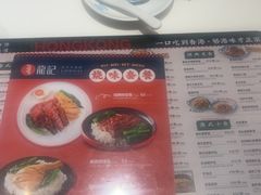 -龍记香港茶餐厅(久光百货店)