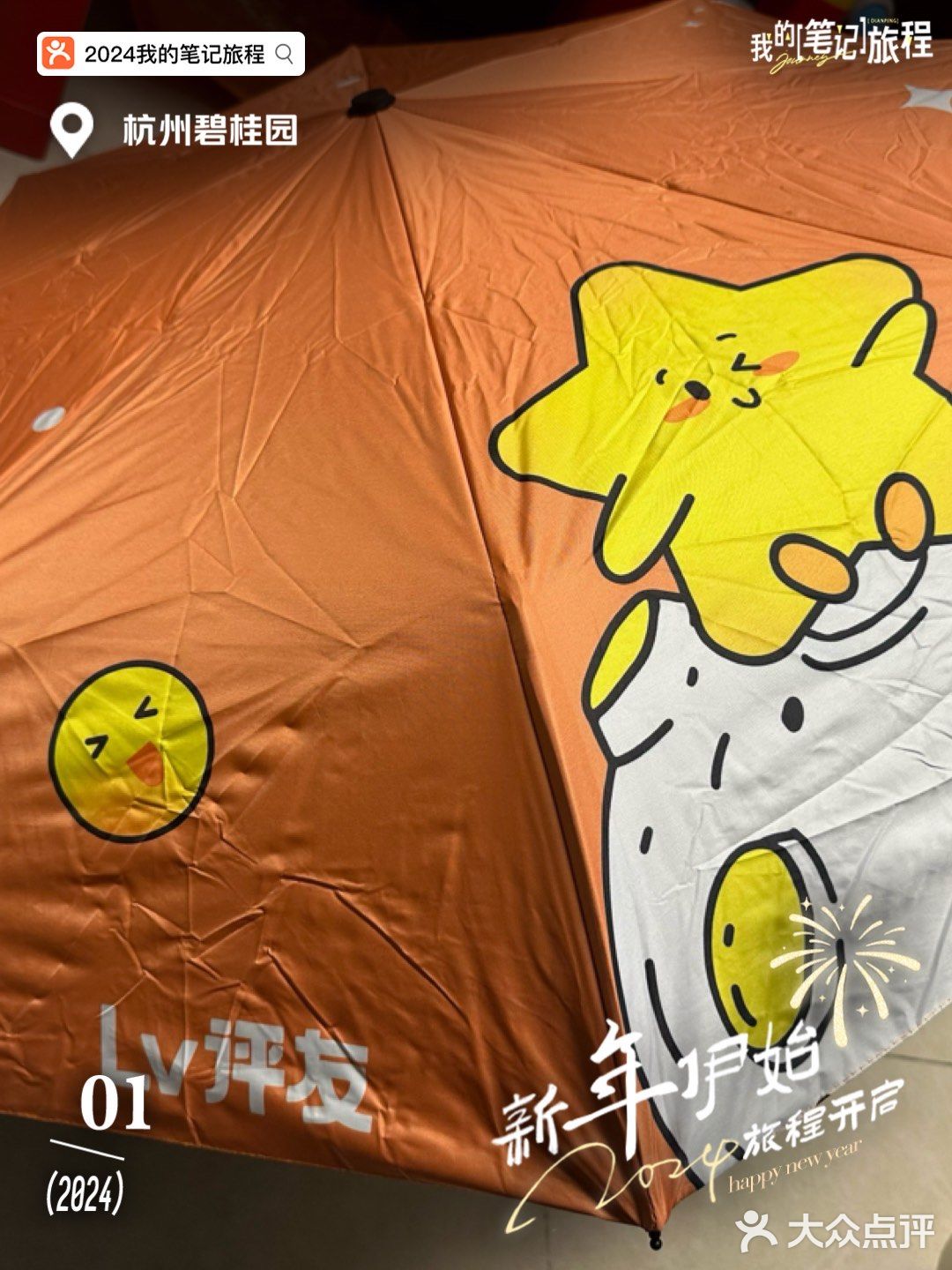 今年我最推荐的那些好去处📝