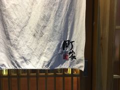 -町家Machiya(泰府·名邸店)