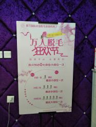 -薇兰专业脱毛连锁机构