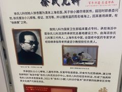 -上海市中医医院(芷江路院区)