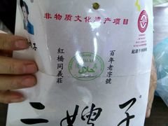 -清真·二嫂子煎饼果子(鼓楼旗舰形象店)