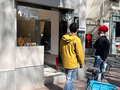 -村口大树(长乐路店)