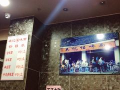 -吴记怪味面(牛王庙店)