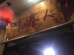 -东关吉祥西安腊汁肉夹馍(健德门店)