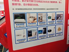 -红星美凯龙北京至尊MALL(东四环中路店)