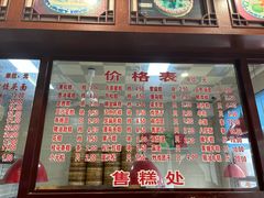 -静海楼(学田店)