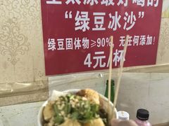 -小溅沾串