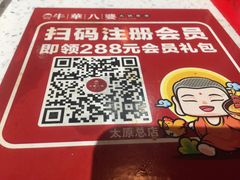 -牛華八婆火锅串串(南中环店)