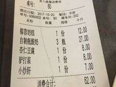 账单-姚记炒肝店(鼓楼店)