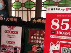 -大鸽饭(体育西路店)