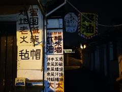 -绍兴书圣故里景区