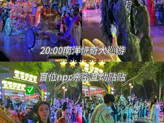 -南宁方特东盟神画