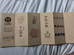 -烟台市博物馆