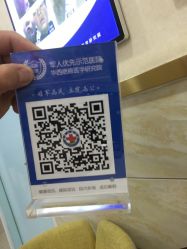 -成都军建医院·疤痕诊疗中心