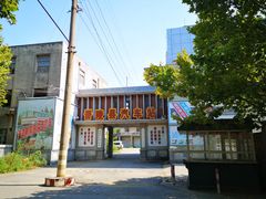 -冶山国家矿山公园
