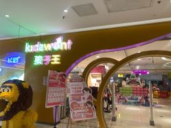 -孩子王童乐园(丰禾万达店)