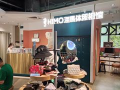 -海马体照相馆(深圳万象天地店)
