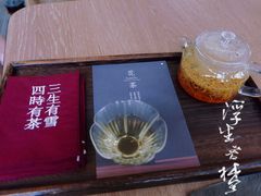 -扫雪煮茶(西村店)