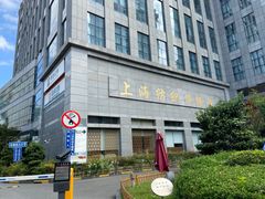 -上海纺织博物馆