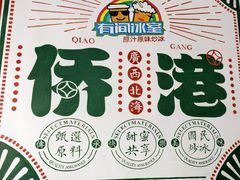 -有间冰室(侨港风情街店)