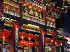 -四宜糕团店(南大街店)