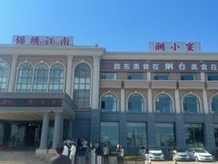-澜小宴·锦绣江南(金沙滩店)