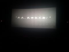 -橙天嘉禾影城(沈阳亿丰店)