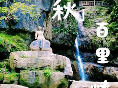 -野三坡百里峡景区