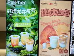 -Pull-Tab拉环咖啡(杭州市上城区来福士中心店)